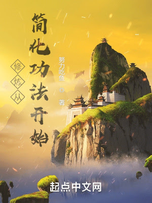 Xianxia: Simplified Cultivation Techniques