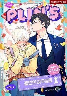 Plin’s Love Juice