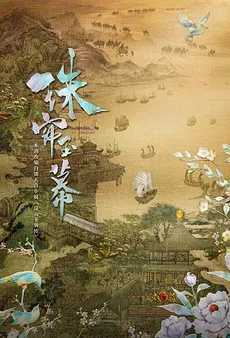 The Prequel of Kunshan Jade