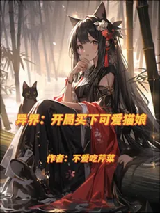 Alternate World: I Bought a Cute Catgirl at the Start