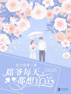 Master Xi Wants to Make It Official Everyday