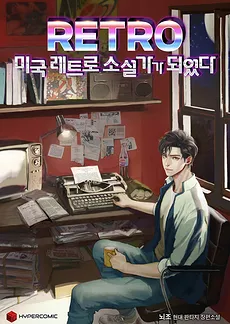 Became an American Retro Novelist
