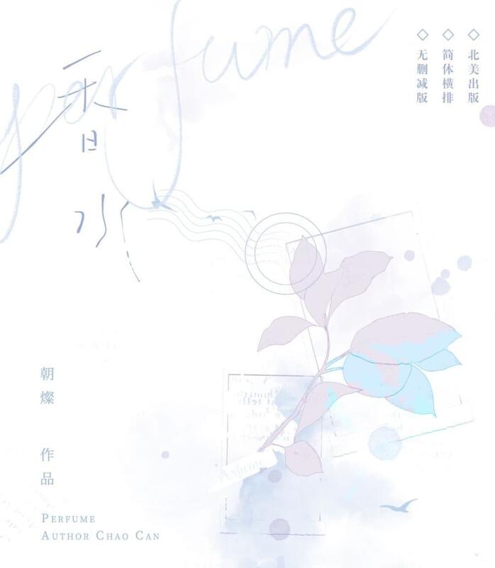 Perfume