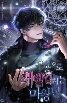 The Demon King Who Leveled up Without Attack