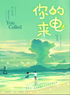 Your Call