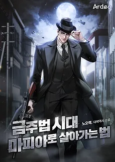 How to Survive as a Mafia Member During Prohibition