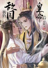 After Scheming Against the Enemy Nation’s Emperor, I Got Pregnant