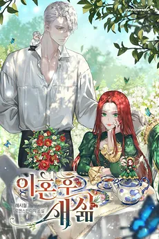 A New Life After Divorce