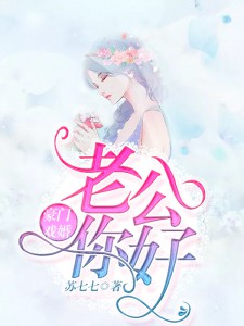 Burn You All Night: The Spinster’s Body Trade