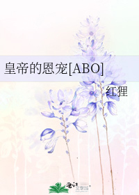 The Emperor’s Favor (Interstellar ABO)