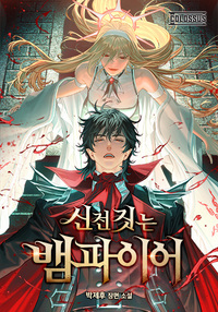 Vampire Temple Building