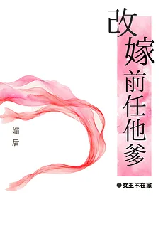 The Concubine who Charms to become the Queen