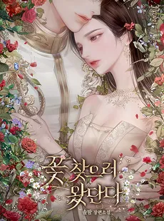I Came To Find Flowers