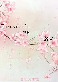 Forever Love