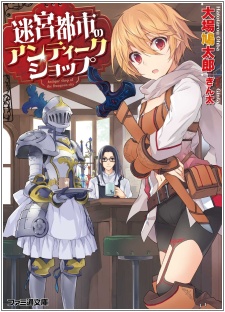 Meikyuu Toshi no Antique Shop