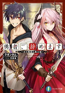 Hero, Quit ~ Next Workplace Is Demon Castle