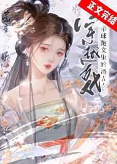 Transmigrated into an Ancient M*reg Novel as the Scumbag Alpha