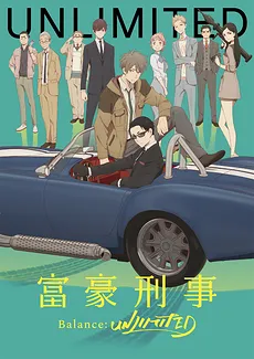 Fugou Keiji