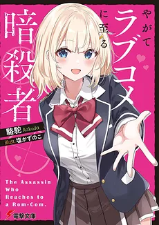 The Assassin Who Reaches to a Romcom