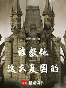 Who the H*ll Taught Him to Restore a Country Like This?