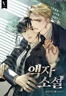 Frame Novel