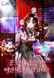 I Refuse a Dating Simulation in a Horror Game