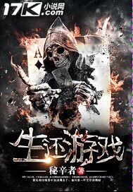 The Survival Game