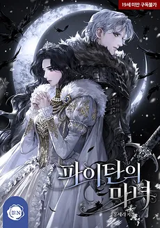 The Witch of Paitan