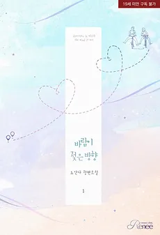 The Direction in Which the Wet Wind Blows