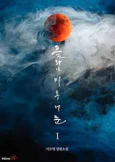 Fly Me to the Moon