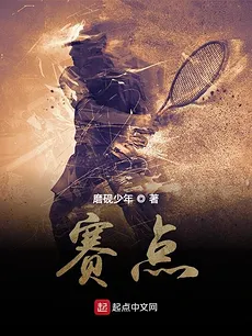 Match Point