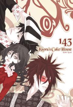 143 Kaoru’s Cake House
