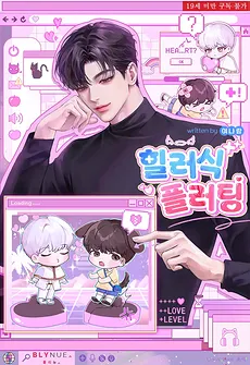 Healer-Style Flirting