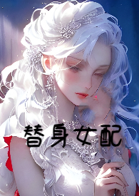 The Stand-In Female Partner has Awakened