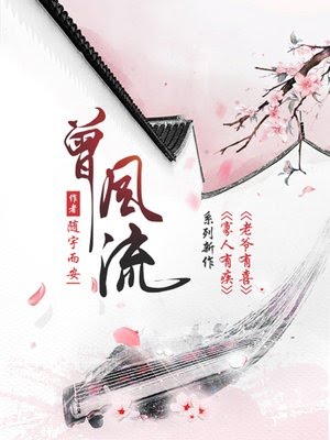 The Legend of Zhuohua
