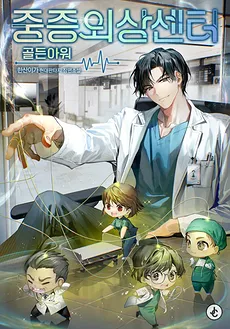 Trauma Center: Golden Hour
