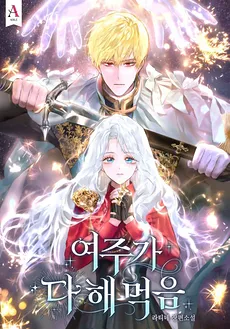 The Heroine Takes Everything