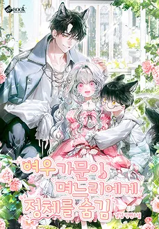 The Fox Clan Hides Their True Identity from the Bride