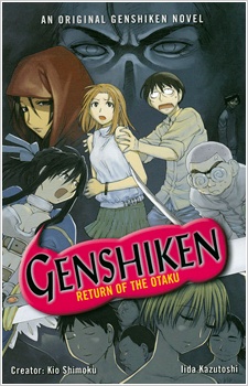Shouron Genshiken: Hairu Ranto no Yabou