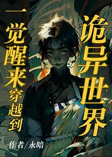 Be a Female War Goddess in a Strange World