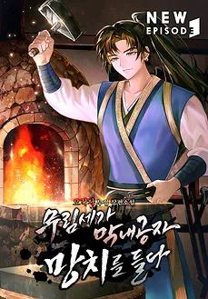 The Young Master Wields a Hammer