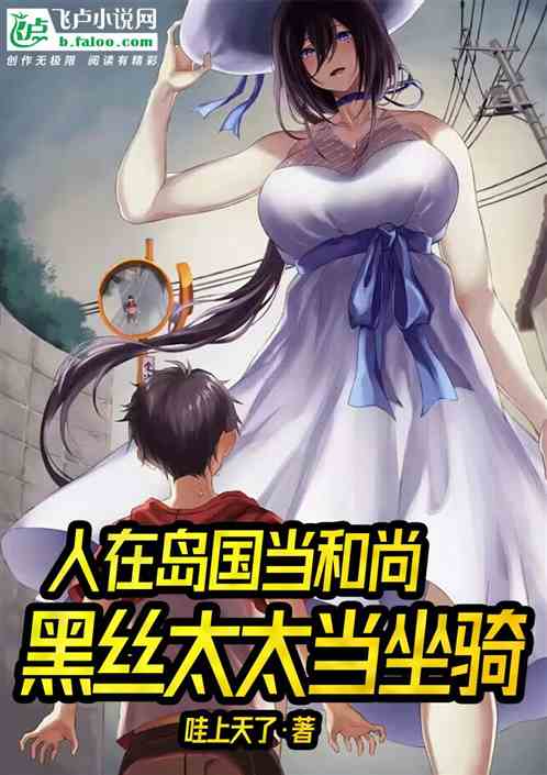 I Became a Monk in Japan and Exorcised Demons of Other’s Housewives