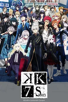 K – Seven Stories