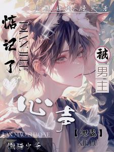 The Lazy Cat Boy’s Inner Thoughts are Revealed, and the Male Protagonist is Thinking About Him