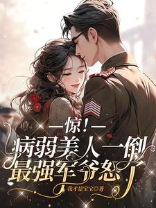Shocking! When the Fragile Beauty Collapsed, The Strongest General Was Furious