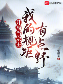 If I Let You Be the Clan Leader, You Only Accept the Protagonist?