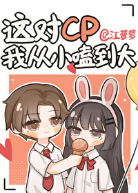 I’ve Shipped This CP Since I Was A Kid