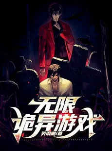 Infinite Peculiar Games