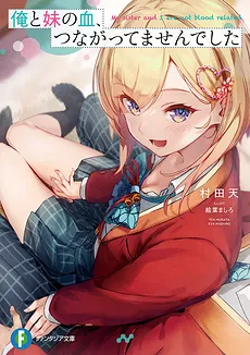 Ore to Imouto no Chi Tsunagatteimasen