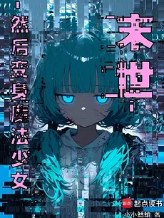 Apocalypse, Then I Became a Magical Girl